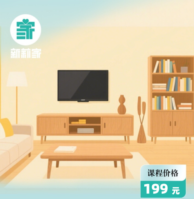 零基础整理收纳入门班